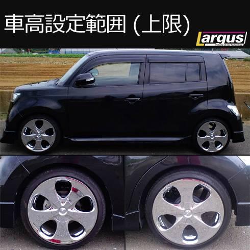 LARGUS ONLINE SHOP / トヨタ bB QNC21 2WD SpecS 車高調キット
