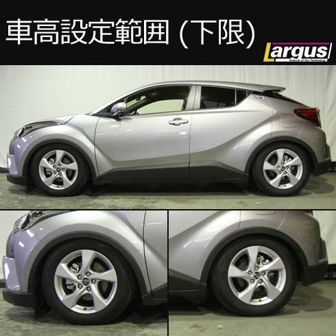 LARGUS ONLINE SHOP / トヨタ C-HR NGX50 4WD SpecS 車高調キット