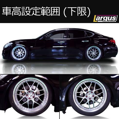 LARGUS ONLINE SHOP / ニッサン フーガ Y51 2WD SpecD 車高調キット