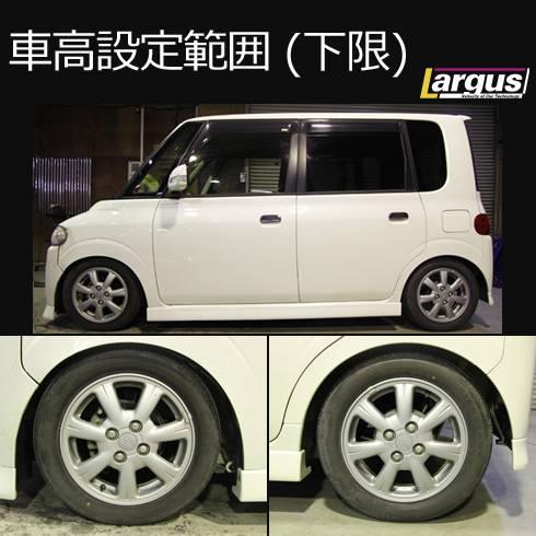 LARGUS ONLINE SHOP / ダイハツ タント L350S 2WD SpecK 車高調キット