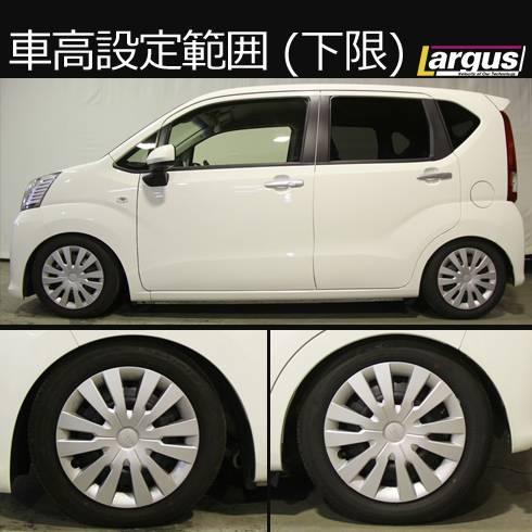 LARGUS ONLINE SHOP / ダイハツ ムーヴ LA150S 2WD SpecK 車高調キット