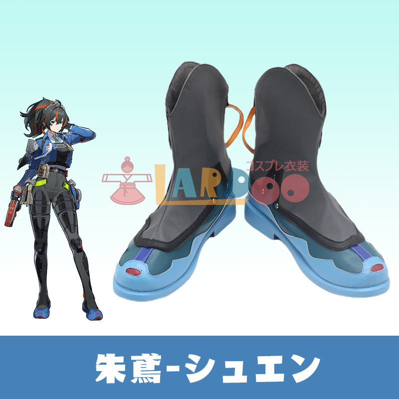 ゼンレスゾーンゼロ ゼンゼロ ZZZ 朱鳶-シュエン コスプレ靴/コスプレ