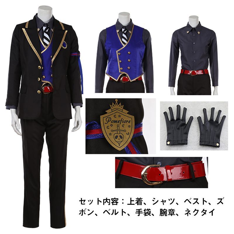 ツイステッドワンダーランド ツイステ ポムフィオーレ寮制服 ヴィル