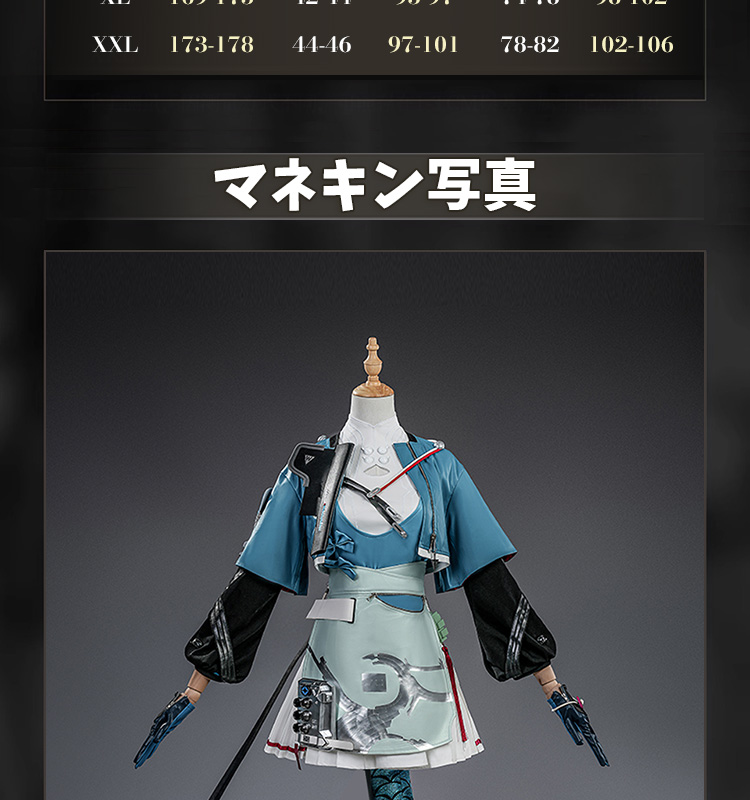 アークナイツ：エンドフィールド チェン・センユー コスプレ衣装