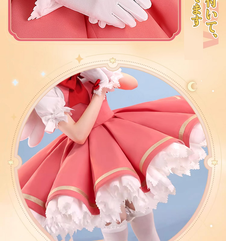 三分妄想1/3Delusion】カードキャプターさくら 木之本桜 紅白