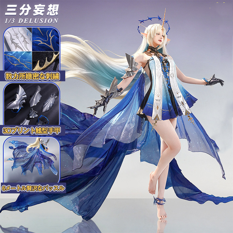 三分妄想1/3Delusion】鳴潮 メイチョウ Wuthering Waves フルール