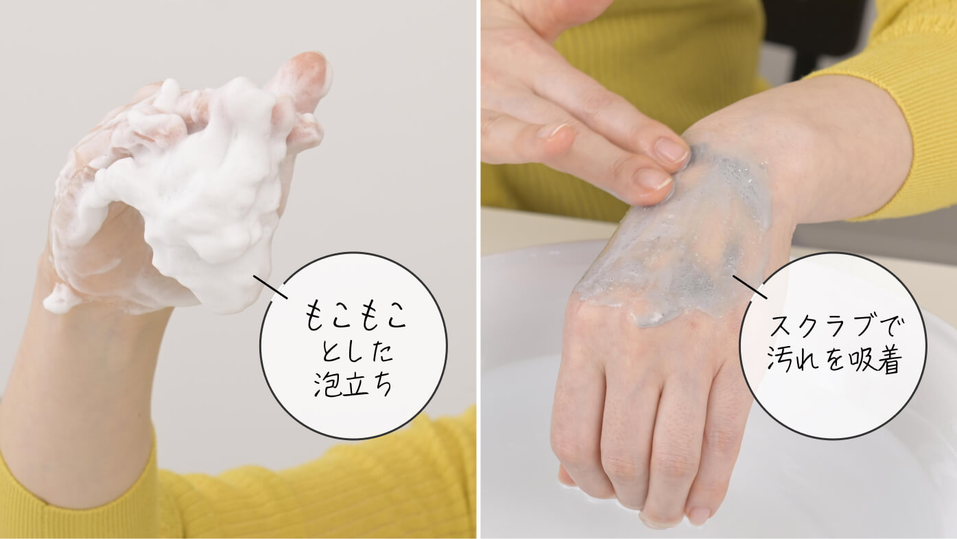 くすみ、毛穴悩みに！リニューアルした洗顔料のスタッフ座談会