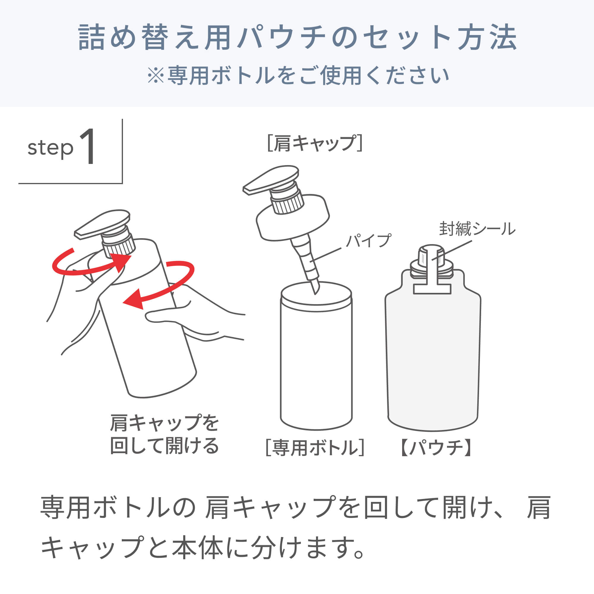 シャンプー・トリートメント専用空ボトルセット｜ラサーナ公式通販サイト