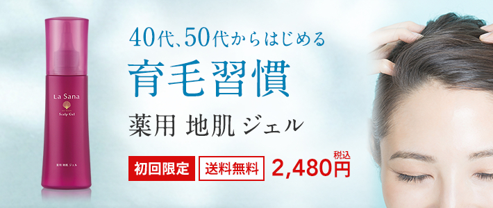 ラサーナ公式通販サイト｜海藻ヘアエッセンス、シャンプー