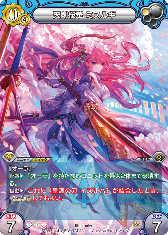 ラストクロニクル 救聖女 レティシャ クロノレア カード一覧(第五弾