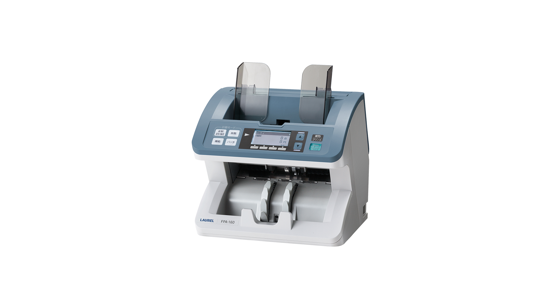 FPAシリーズ | ローレルバンクマシン株式会社