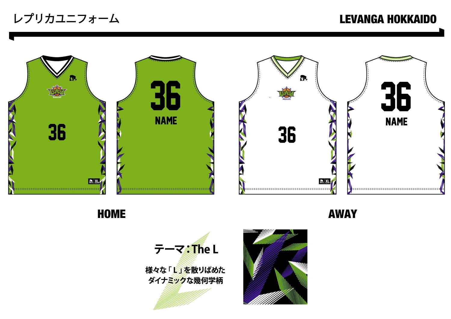 レバンガ北海道 2021-22 SEASON ユニフォームデザイン決定 / オーダー