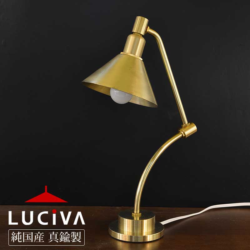 インダストリアルライト 真鍮生地テーブルスタンド SSS205 - 照明器具