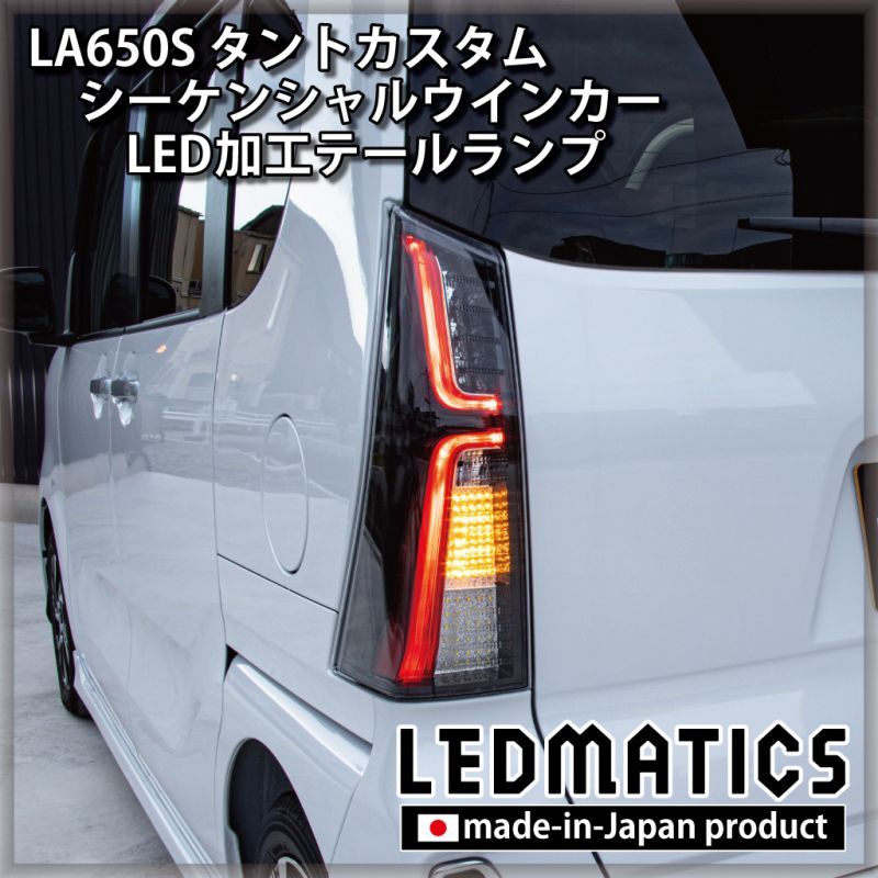 持ち込み/ワンオフ加工 LA650S/LA660S タントカスタム 前期/後期