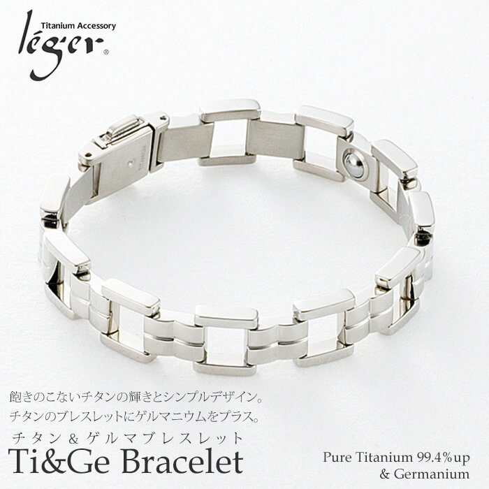 ゲルマニウムブレスB｜leger レジエ GEVB19B