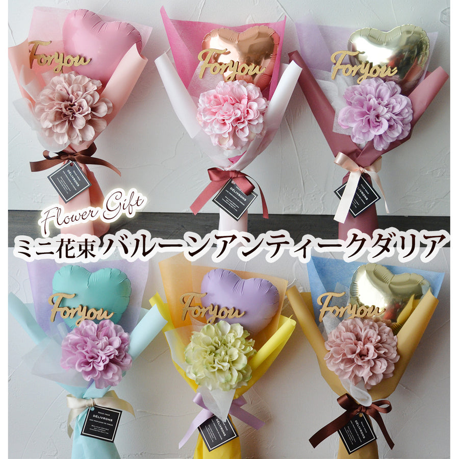 バルーンフラワー – フラワー&ギフト ミュゼ ＜公式サイト＞