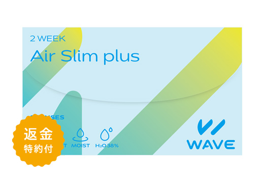 コンタクトレンズ通販 レンズオフ - WAVE 2ウィーク エアスリム plus