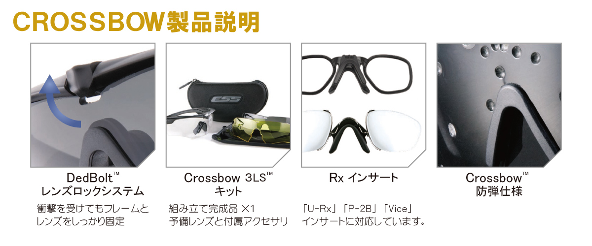 ESSサングラス CROSSBOW ～れんず屋
