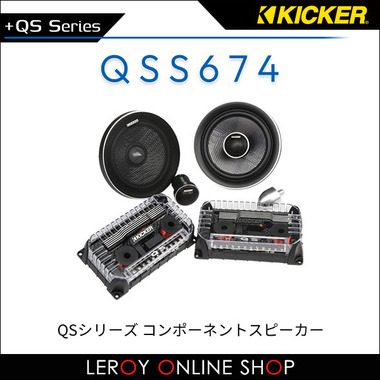 kicker-qss674-000.jpg
