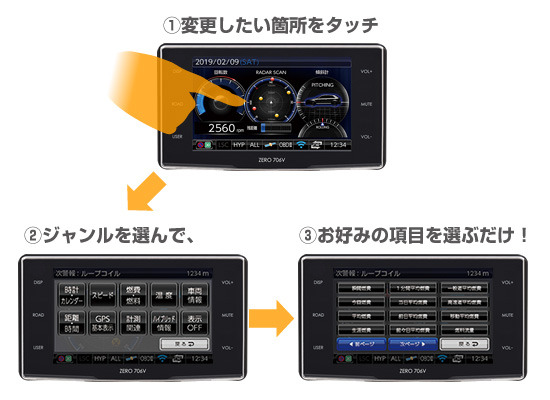 ZERO 706V】 コムテック レーダー探知機 3.2インチ大画面＆コンパクト