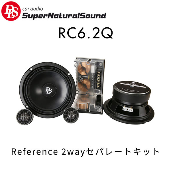 DLS RC6.2Q Referenceシリーズ 16.5cm 2wayセパレートキット（パッシブ