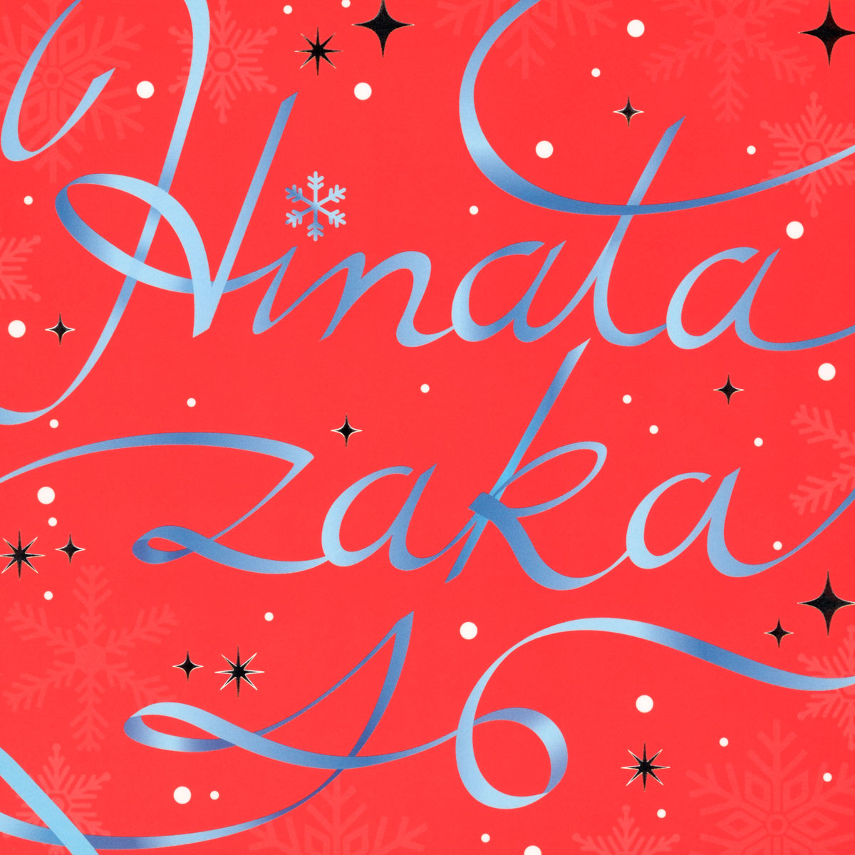 日向坂46 Hinatazaka46 ひらがなくりすます2018＆ひなくり2019～2022