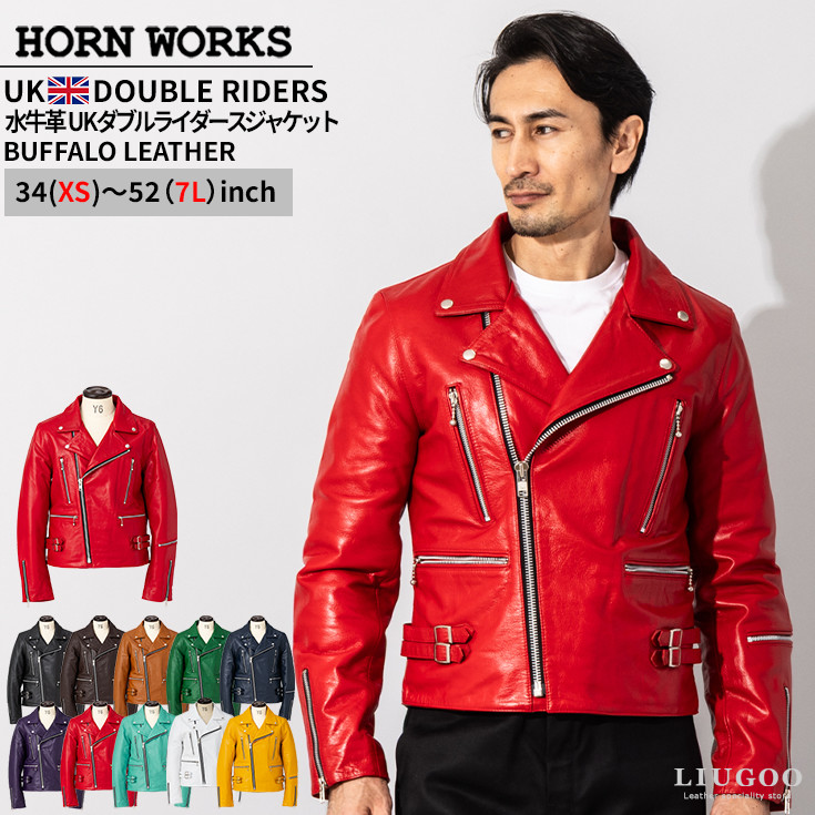 Horn Works 本革 UKタイプ ダブルライダースジャケット メンズ ホーン