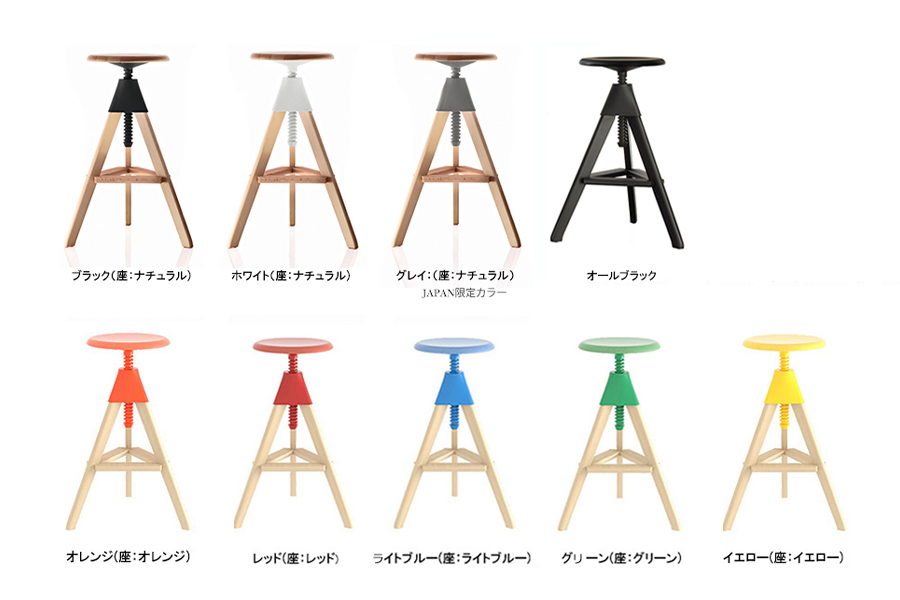 MAGIS (マジス) Tom & Jerry (トム＆ジェリー) 回転昇降式スツール