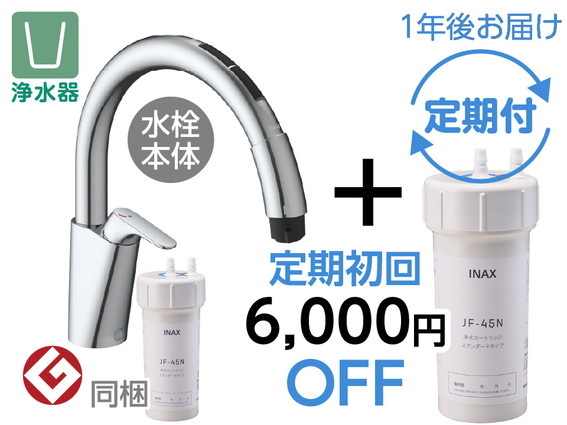 セット販売）取付工事付 キッチン用タッチレス水栓 乾電池式ナビッシュ