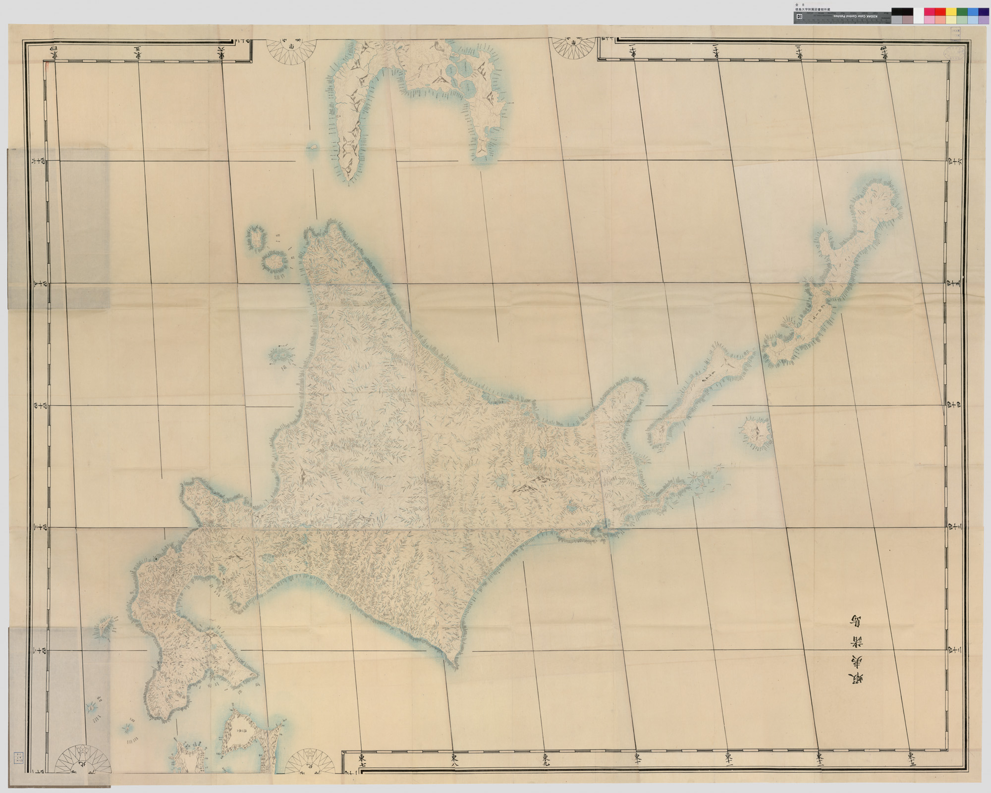 貴重資料高精細デジタルアーカイブ［全8］｜徳島大学附属図書館