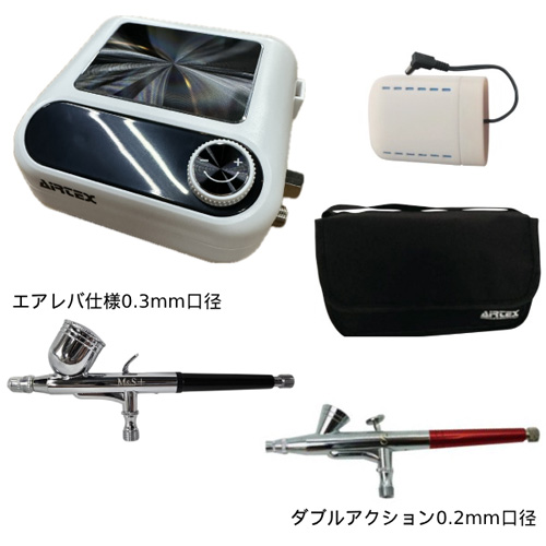 コンプレッサー・セット | ライフビューティーネイルプロショップ