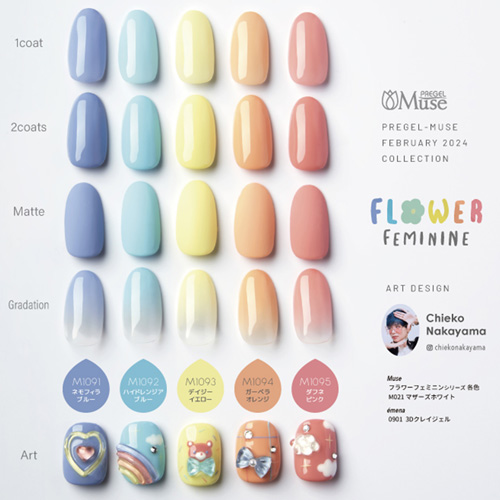 PREGEL Muse | カラージェル ハイドレンジアブルー 3g PGU-M1092