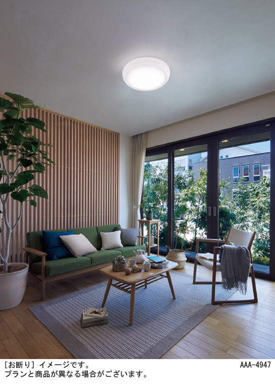 Panasonic LED シーリングライト LGBZ0547 | 商品紹介 | 照明器具の