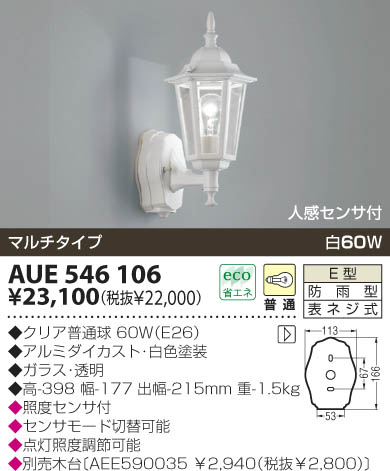 10個セット コイズミ照明 KOIZUMI スポットライト XS46 136L コイズミ