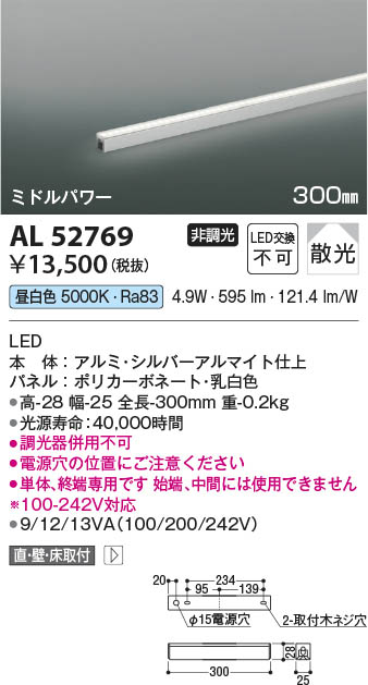 Koizumi コイズミ照明 間接照明AL52769 | 商品紹介 | 照明器具の通信