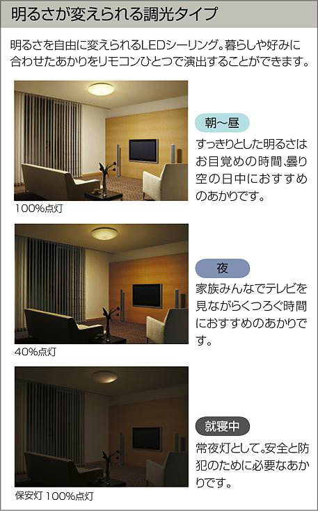 DAIKO 大光電機 和風シーリング DCL-41093A | 商品紹介 | 照明器具の