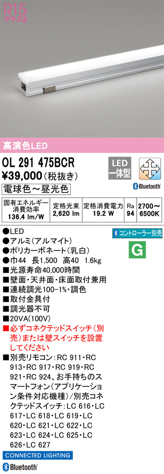 ODELIC オーデリック 室内用間接照明 OL291475BCR | 商品紹介 | 照明