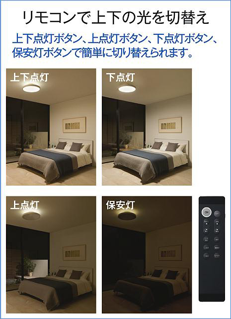 DAIKO 大光電機 調色シーリング DCL-40992 | 商品紹介 | 照明器具の