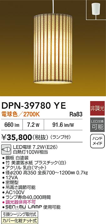 発送可】大幅値下げ！大光電機 瀬戸焼 ペンダントライト×3 発送可】大