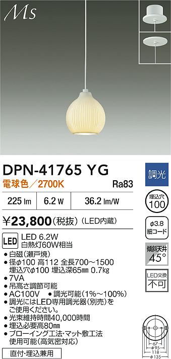 発送可】大幅値下げ！大光電機 瀬戸焼 ペンダントライト×3 発送可】大