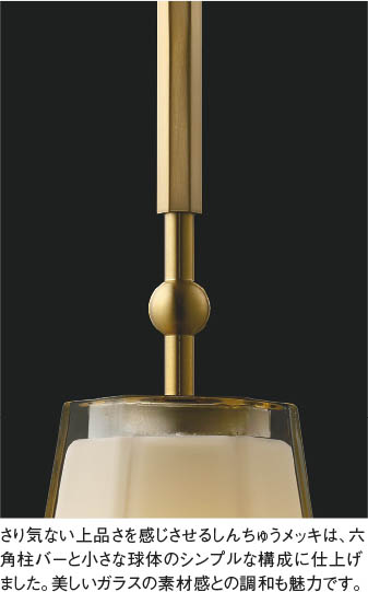 Koizumi コイズミ照明 LEDペンダント AP52303 | 商品紹介 | 照明器具の