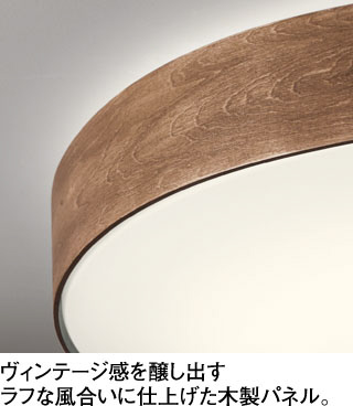 ODELIC オーデリック シーリングライト OL291357 | 商品紹介 | 照明