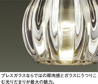 DAIKO 大光電機 小型ペンダント LZP-91155YT | 商品紹介 | 照明器具の