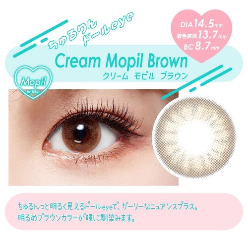 モピルバイゼル (MOPIL by ZERU.) カラコン | カラコン通販 LILY ANNA
