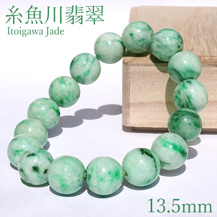 日本製 自社製 日本銘石協会 正規代理店 翡翠 ひすい ヒスイ 硬玉