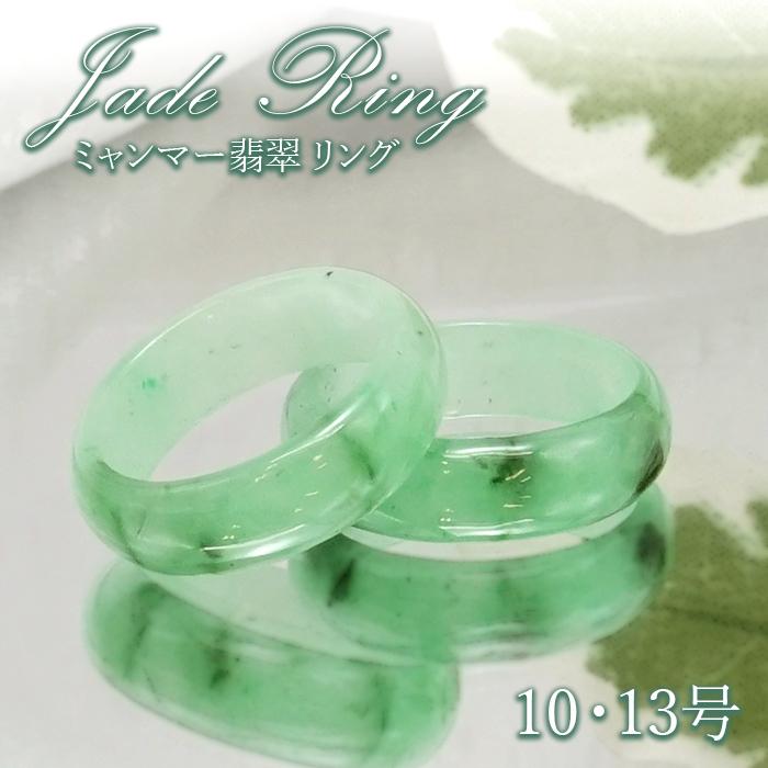 翡翠リング ミャンマー産 大きい 本物 ジェイド パワーストーン 鑑定書