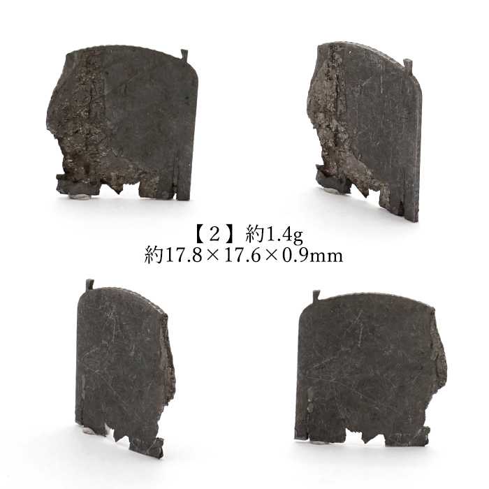 一点モノ 一点もの 宇宙 ギャラクシー 星 鉄隕石 エネルギー