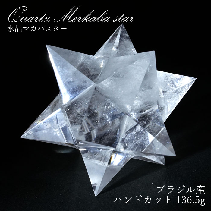 クリスタル 透明 浄化 神秘的 神聖 瞑想 オブジェ 風水 インテリア