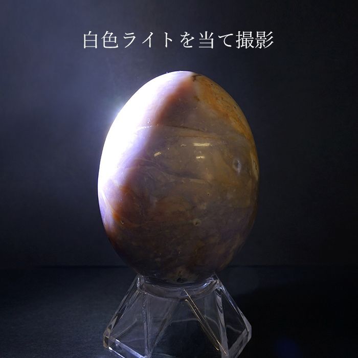アゲートインアメジスト エッグ 卵 幸運 健康 人間関係 パワーストーン