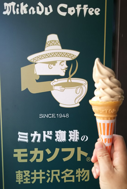 軽井沢散策☆ミカドコーヒーのモカソフトを楽しんできました♪ | 長野